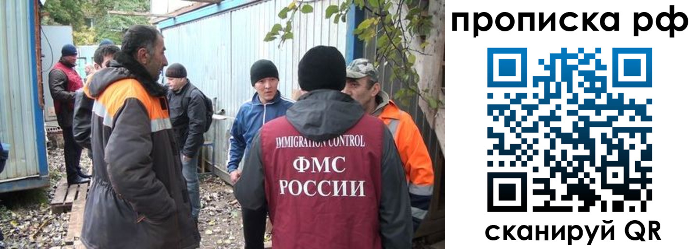 прописка иностранных граждан в Гремячинске