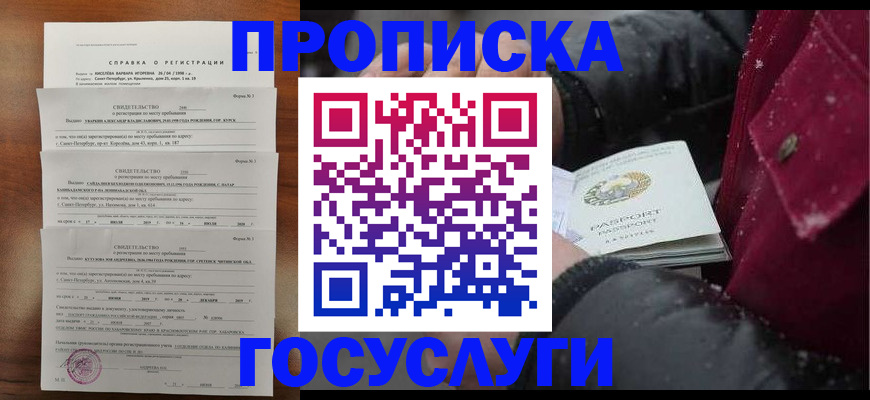 миграционный учет в Гремячинске