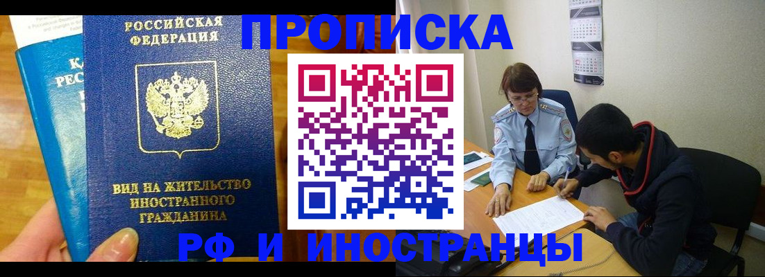 временная регистрация госуслуги в Гремячинске