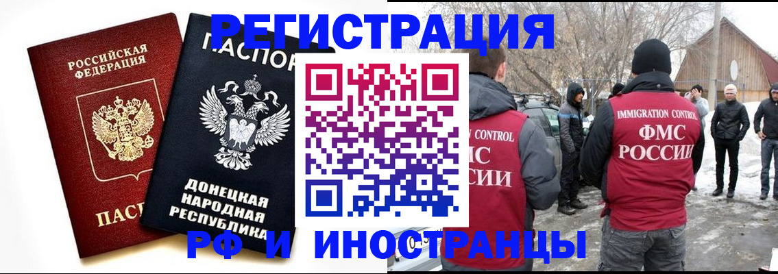 временная регистрация адрес в Гремячинске